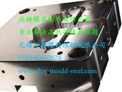 国产Y4(4Cr3Mo2MnVNbB)-铜合金压铸专用钢Y4钢_Y4钢热加工