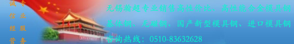 压铸模具中使用H13钢的表面改性 